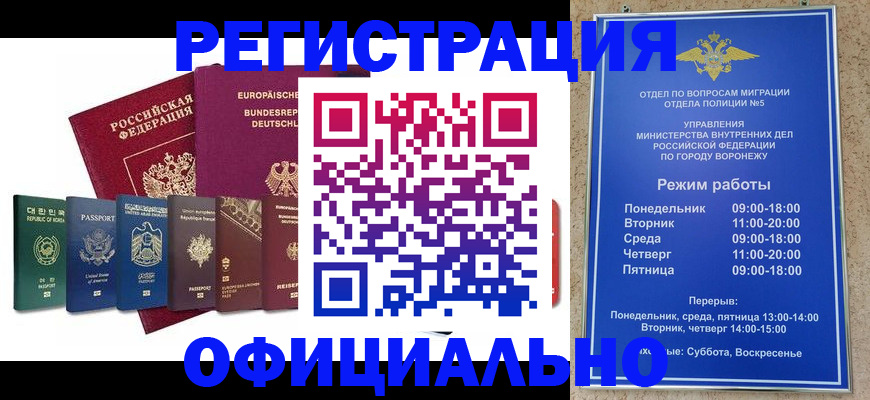 прописка для работы в Сосновом Бору