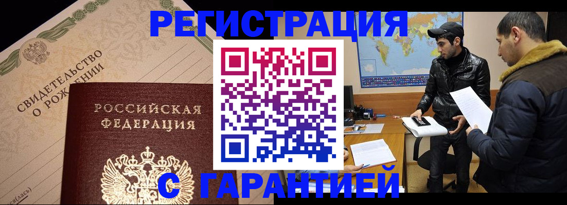 временная регистрация недорого в Сосновом Бору
