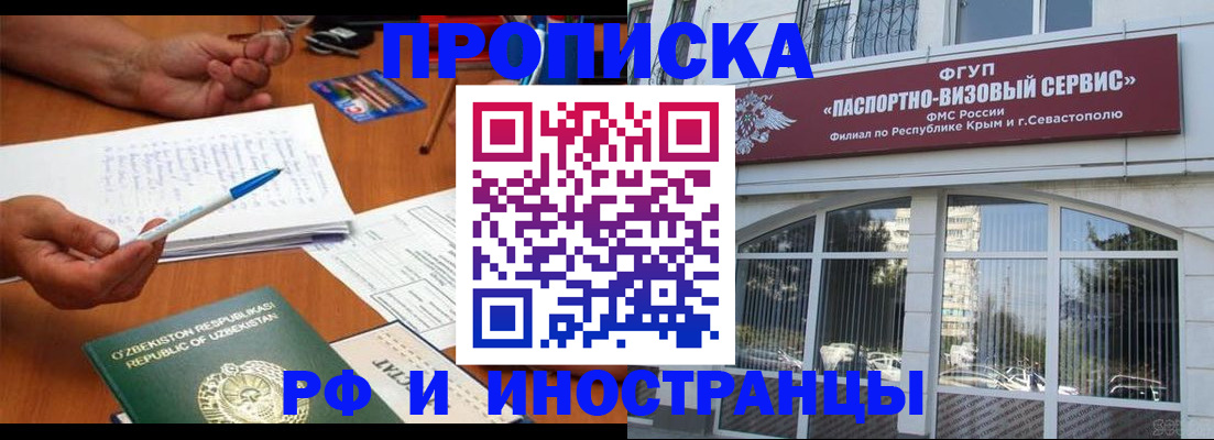 прописка от собственника в Сосновом Бору