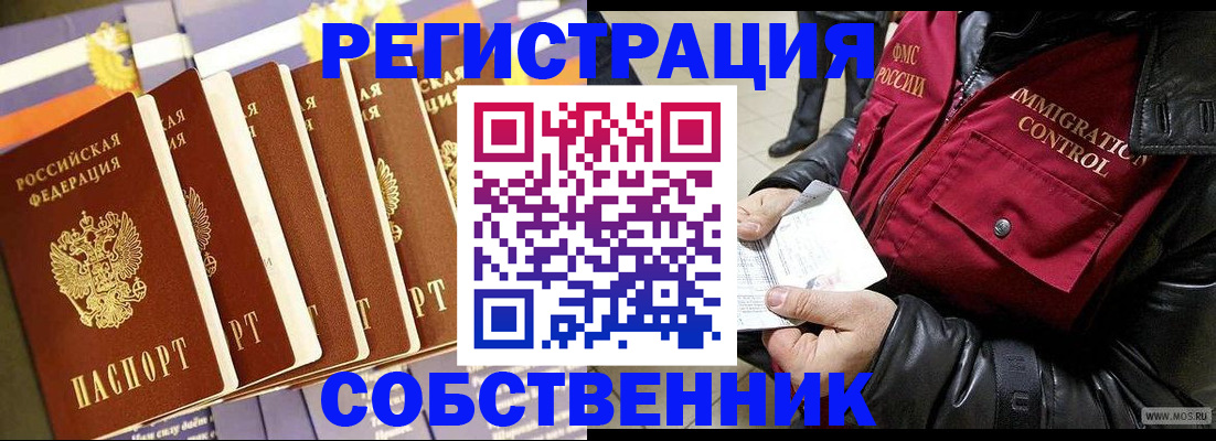 где прописаться в Сосновом Бору